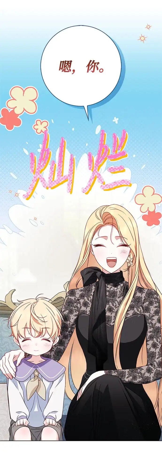 《伯爵家的神秘侍女》第56话 第63页