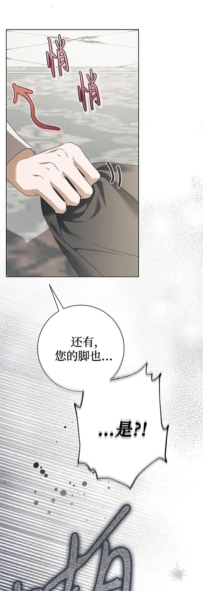 《伯爵家的神秘侍女》第56话 第43页