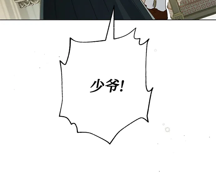 《伯爵家的神秘侍女》第56话 第68页