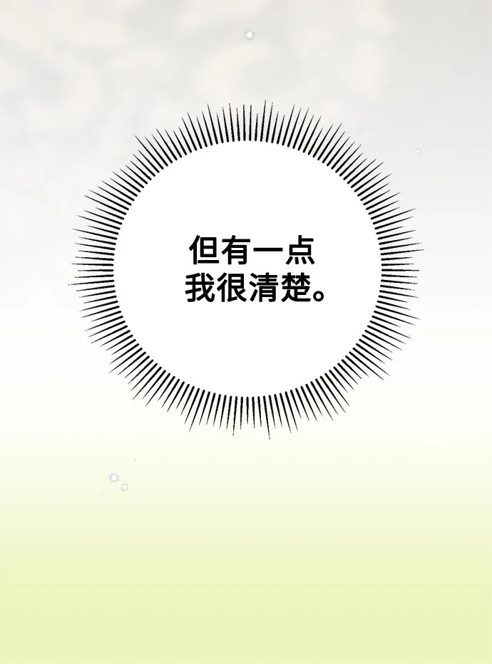 《伯爵家的神秘侍女》第56话 第30页