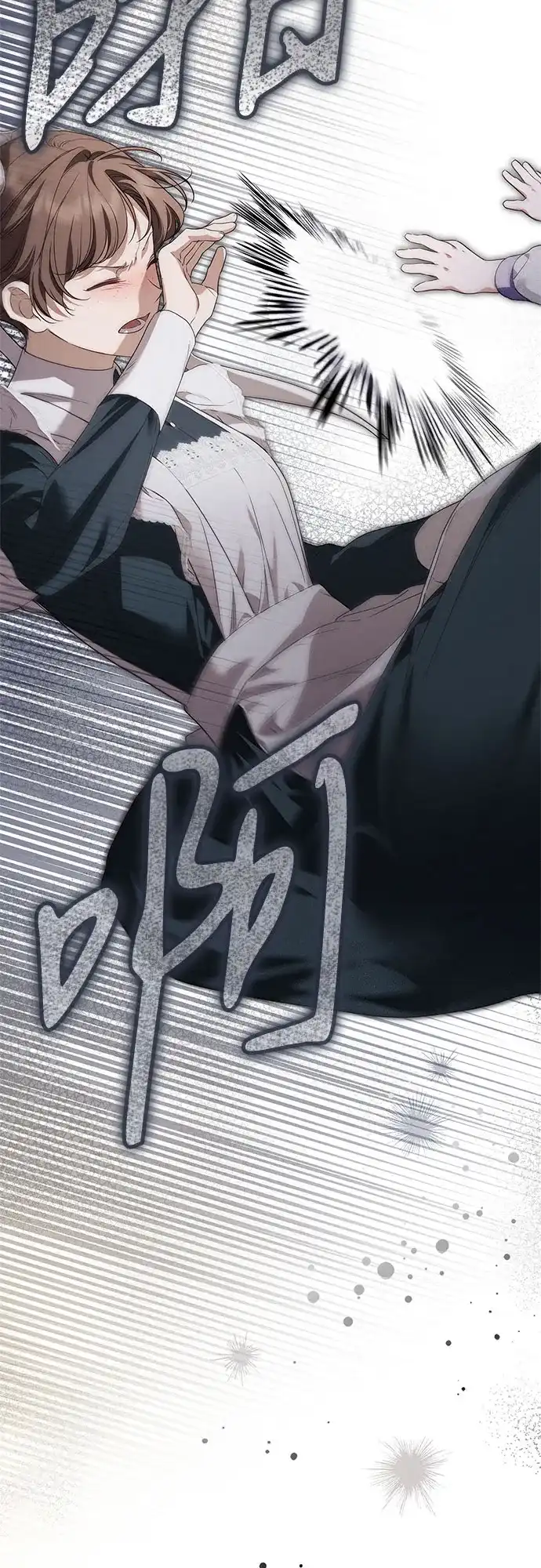《伯爵家的神秘侍女》第56话 第44页