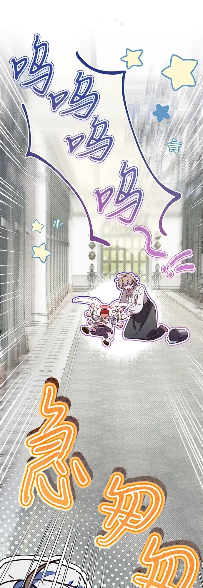 《伯爵家的神秘侍女》第56话 第53页