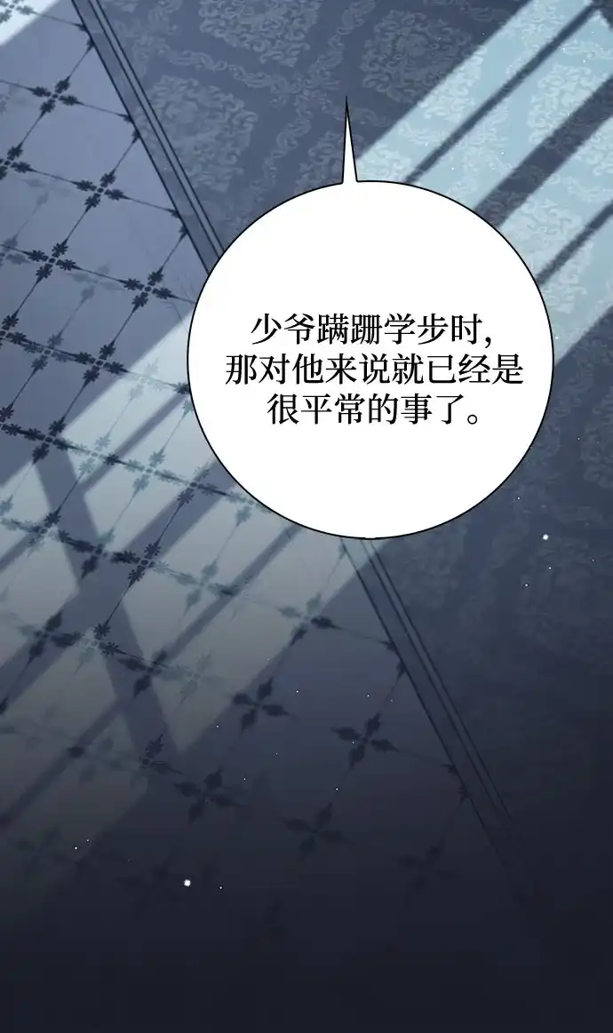 《伯爵家的神秘侍女》第57话 第18页