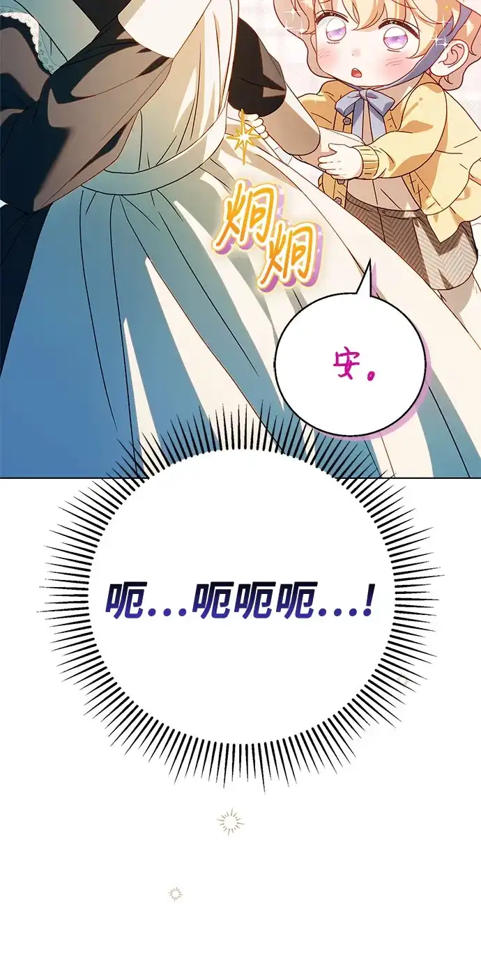 《伯爵家的神秘侍女》第57话 第45页