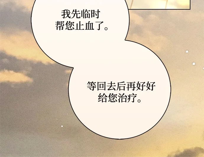 《伯爵家的神秘侍女》第57话 第51页