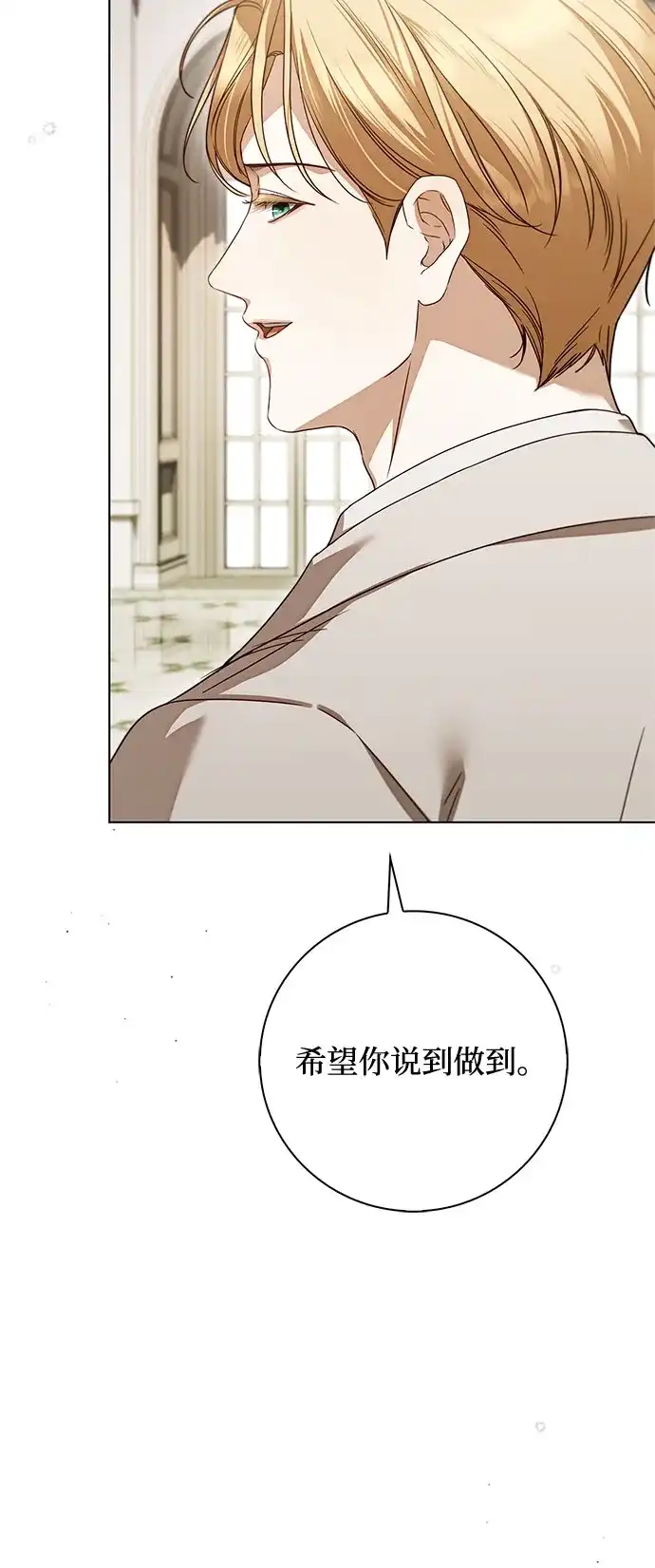 《伯爵家的神秘侍女》第58话 第27页