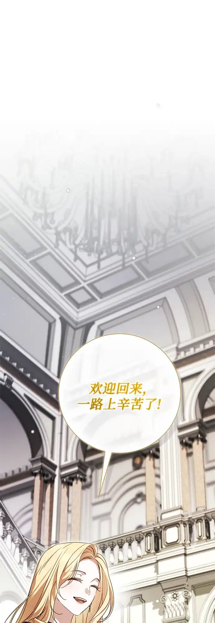 《伯爵家的神秘侍女》第58话 第18页