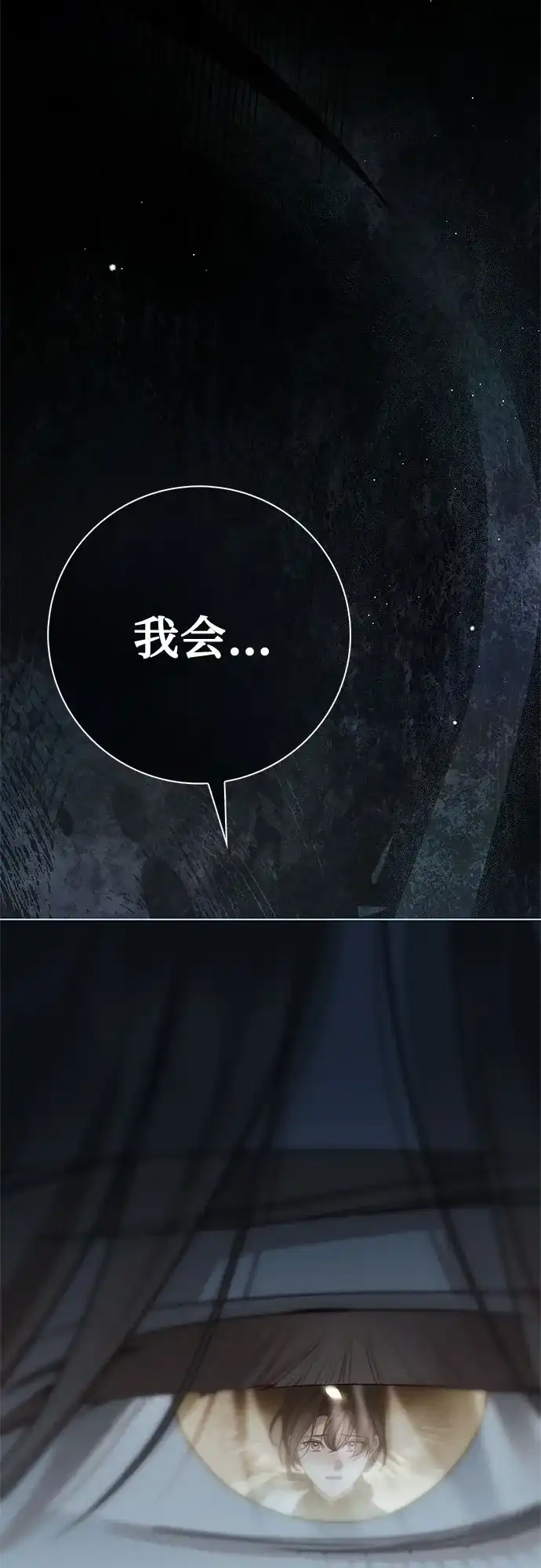 《伯爵家的神秘侍女》第58话 第38页