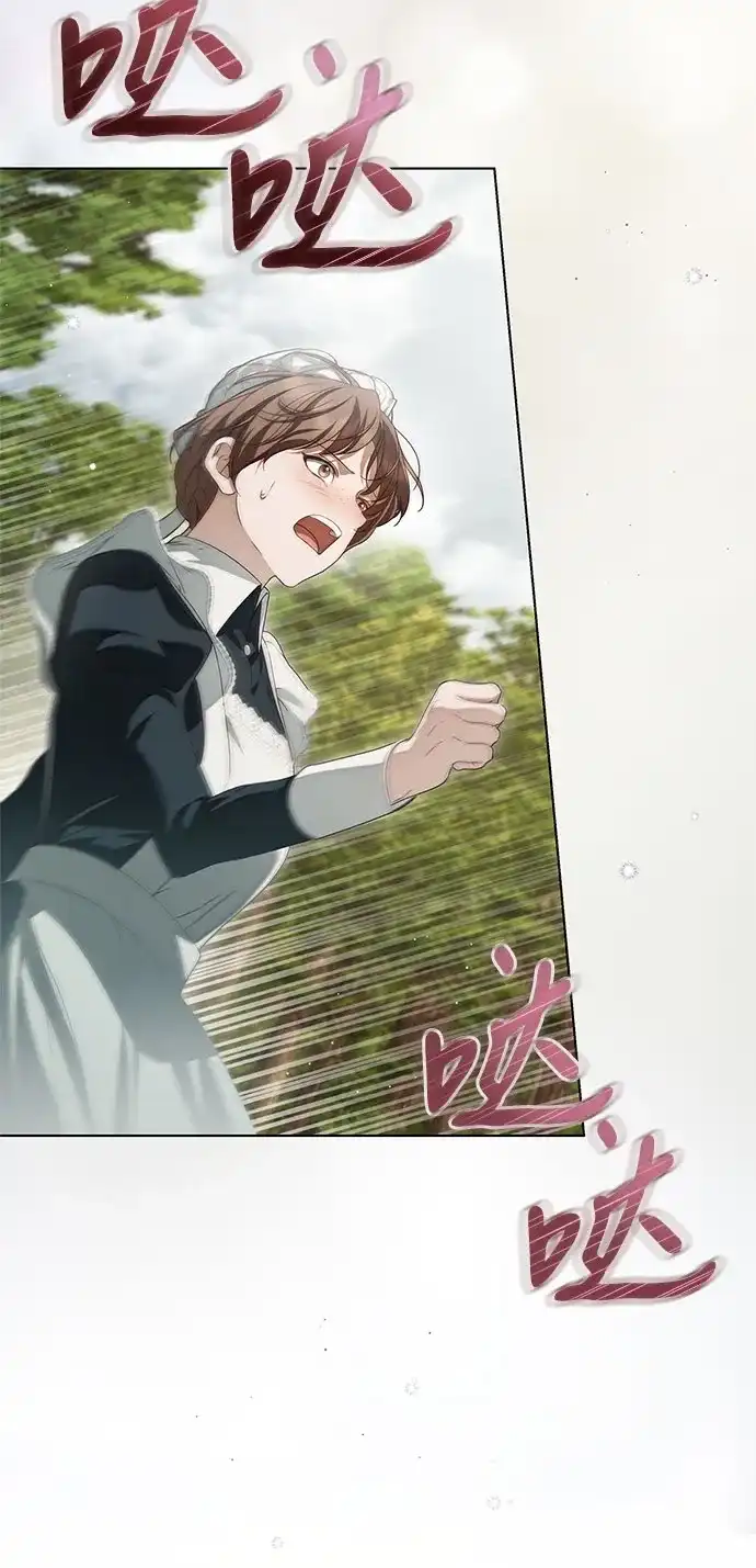 《伯爵家的神秘侍女》第58话 第45页