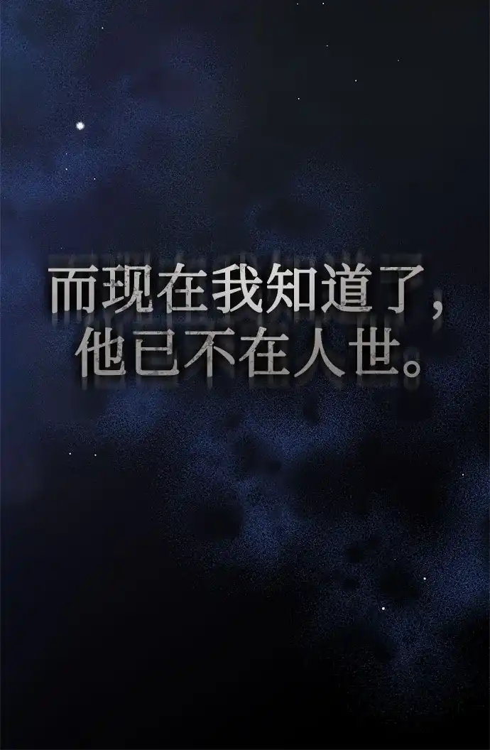 《伯爵家的神秘侍女》第58话 第34页