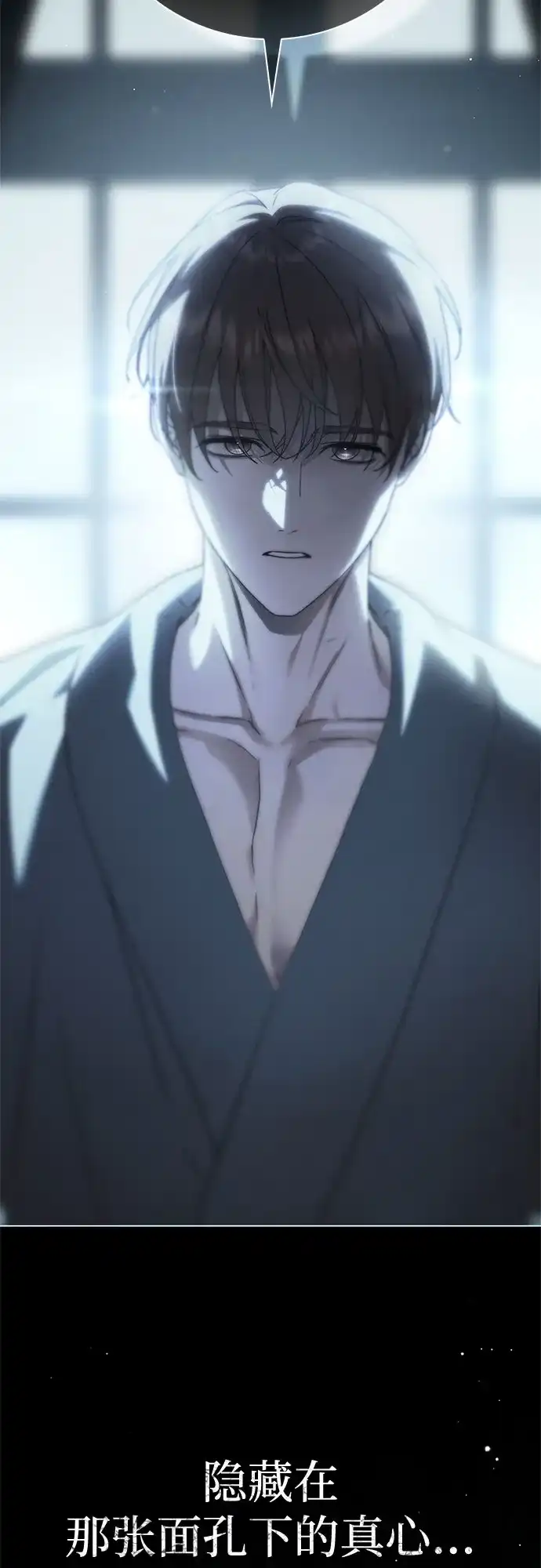 《伯爵家的神秘侍女》第58话 第37页