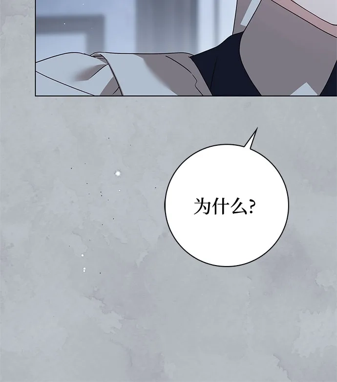 《伯爵家的神秘侍女》第58话 第74页