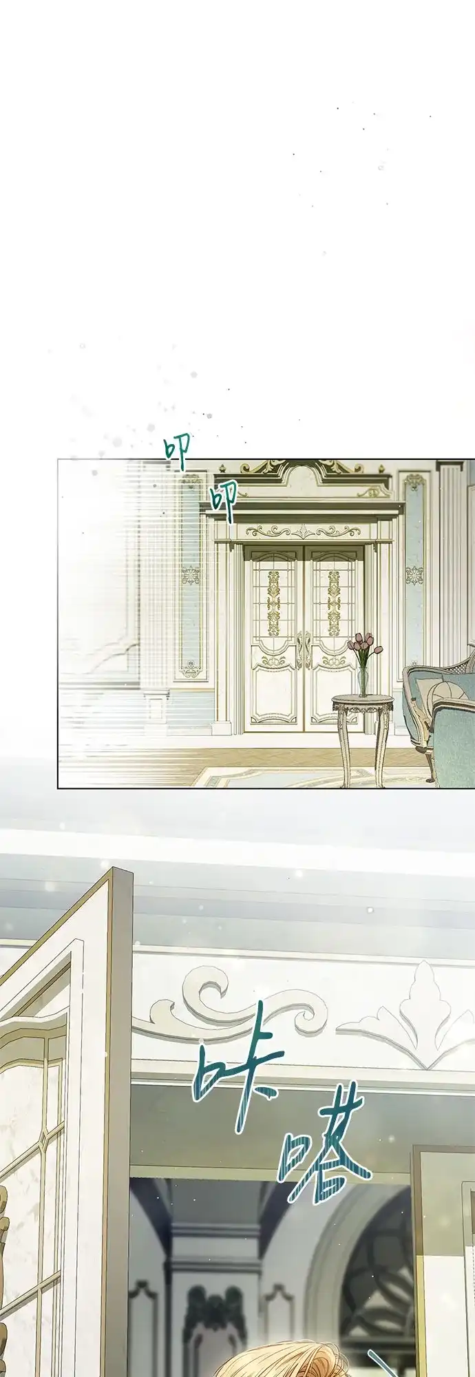 《伯爵家的神秘侍女》第59话 第37页
