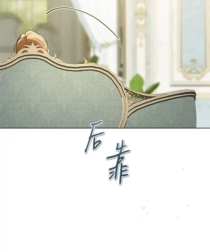 《伯爵家的神秘侍女》第59话 第54页
