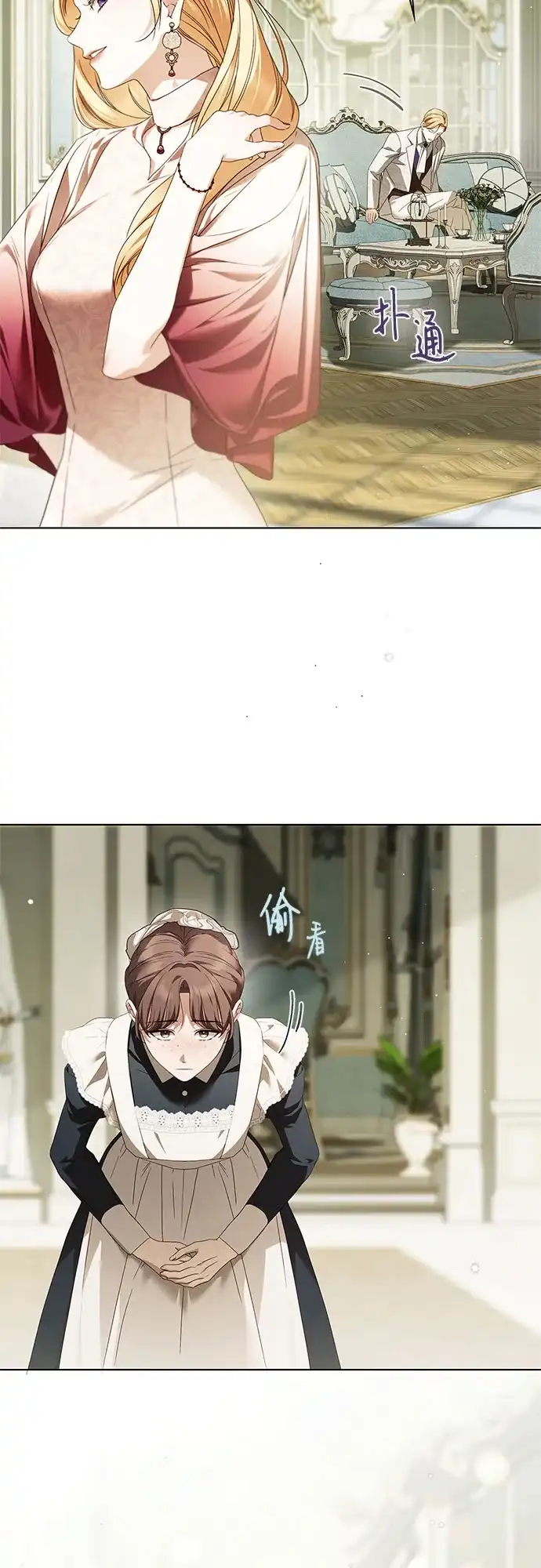 《伯爵家的神秘侍女》第59话 第40页