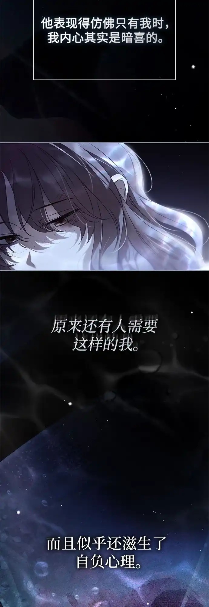 《伯爵家的神秘侍女》第60话 第22页