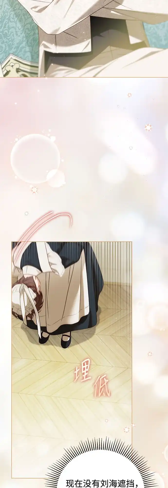 《伯爵家的神秘侍女》第60话 第5页
