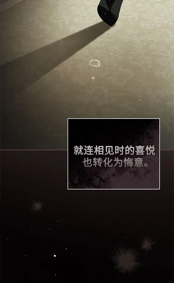 《伯爵家的神秘侍女》第60话 第34页