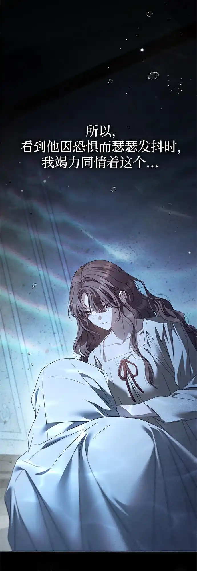 《伯爵家的神秘侍女》第60话 第20页