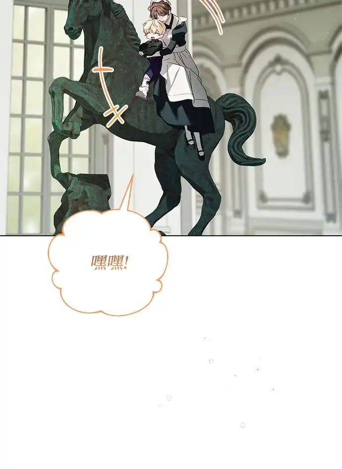 《伯爵家的神秘侍女》第60话 第66页