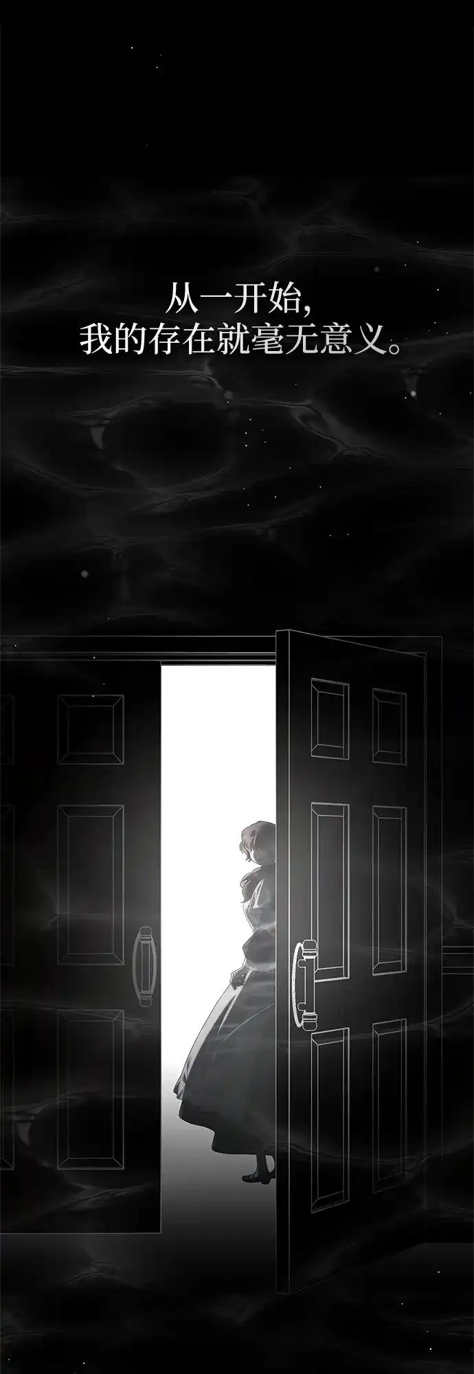 《伯爵家的神秘侍女》第60话 第25页