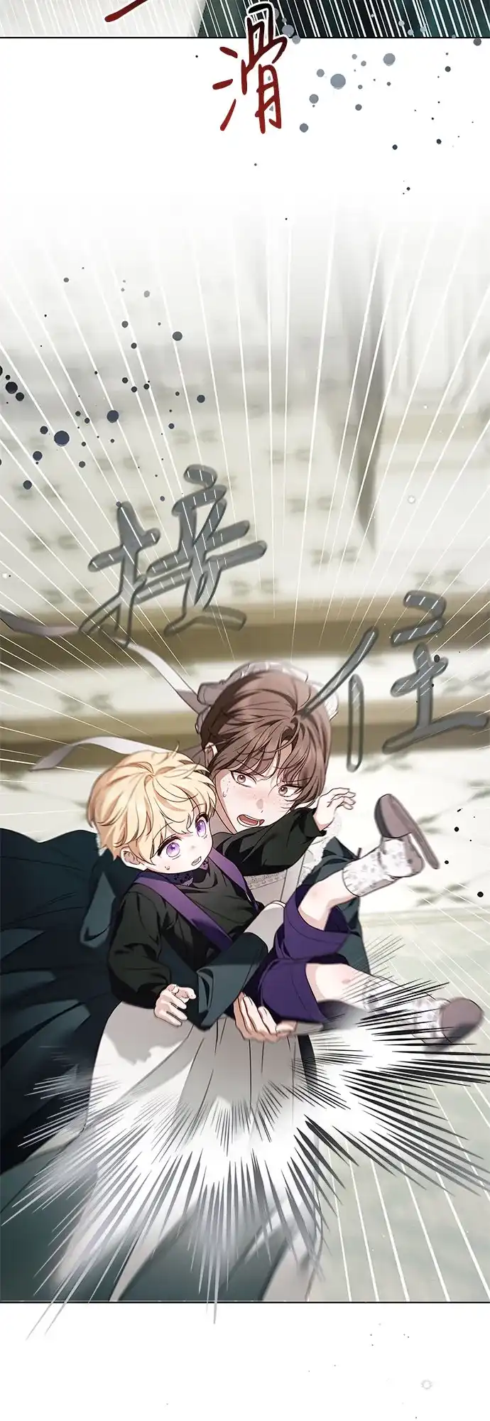 《伯爵家的神秘侍女》第60话 第48页
