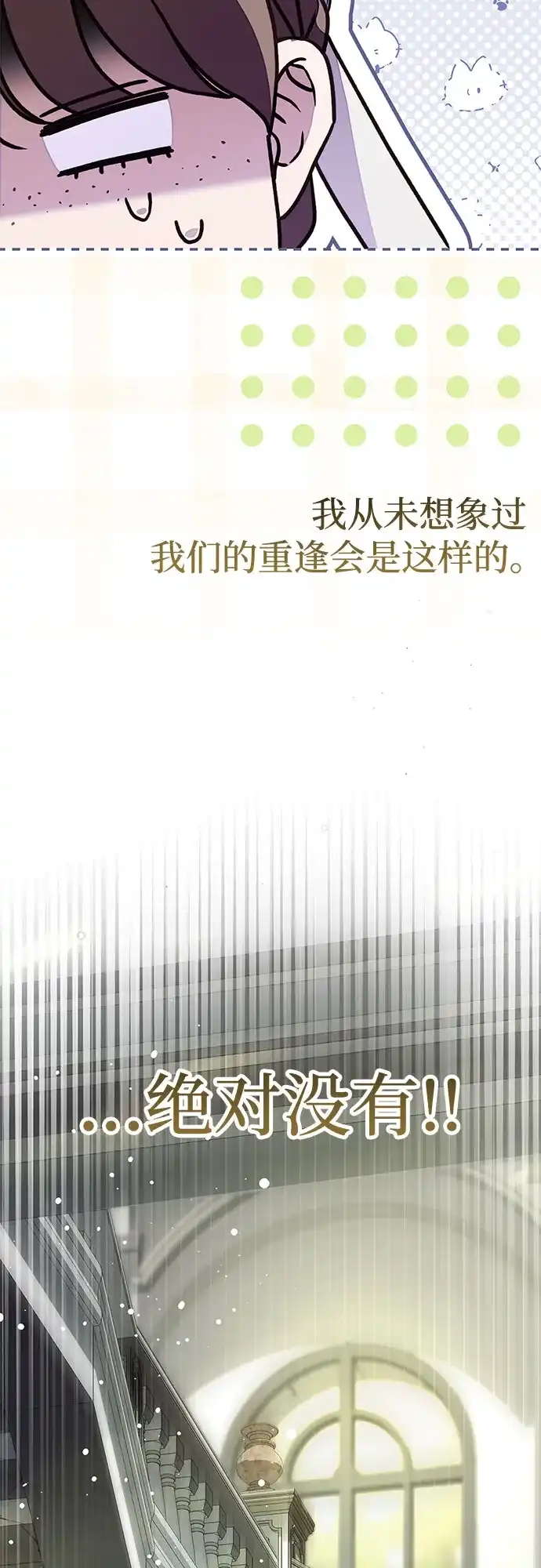 《伯爵家的神秘侍女》第61话 第33页