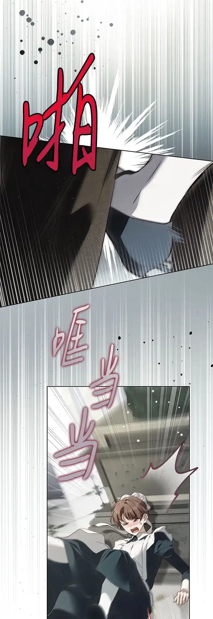 《伯爵家的神秘侍女》第61话 第25页