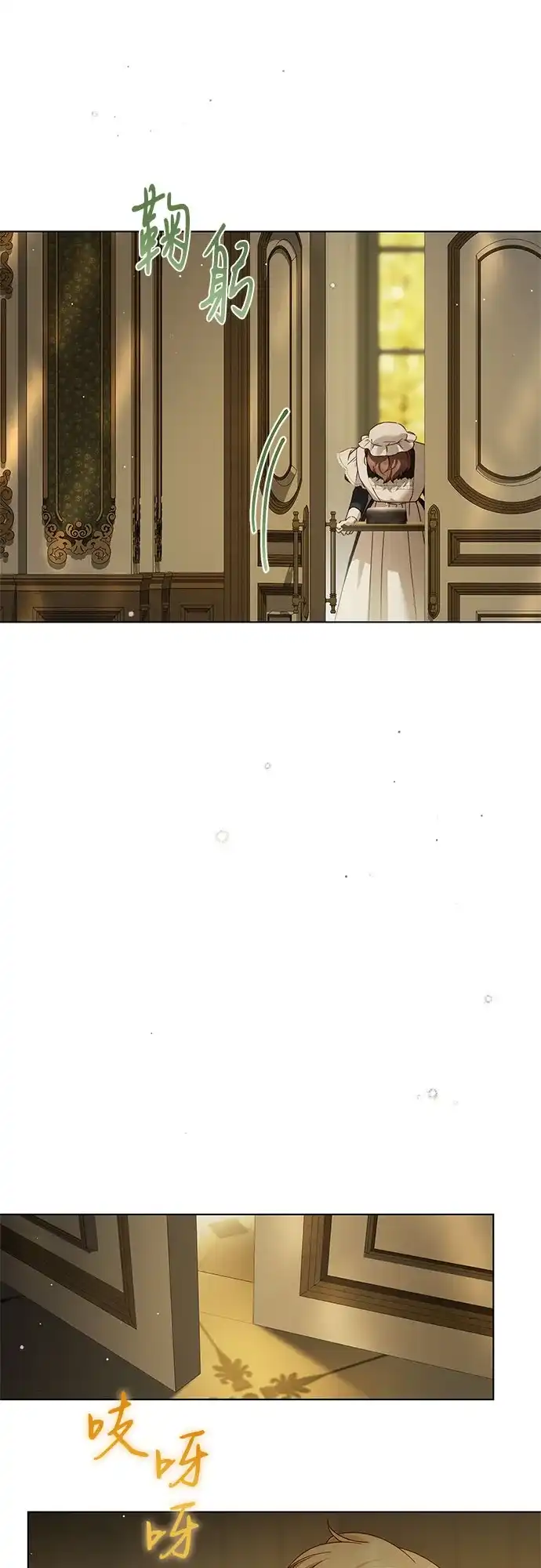 《伯爵家的神秘侍女》第61话 第41页