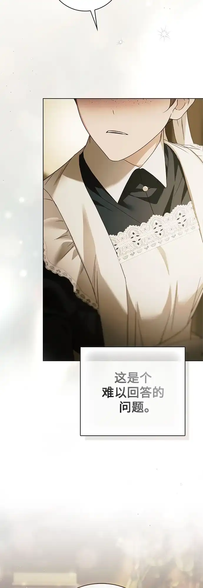 《伯爵家的神秘侍女》第61话 第65页