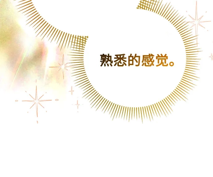 《伯爵家的神秘侍女》第62话 第49页