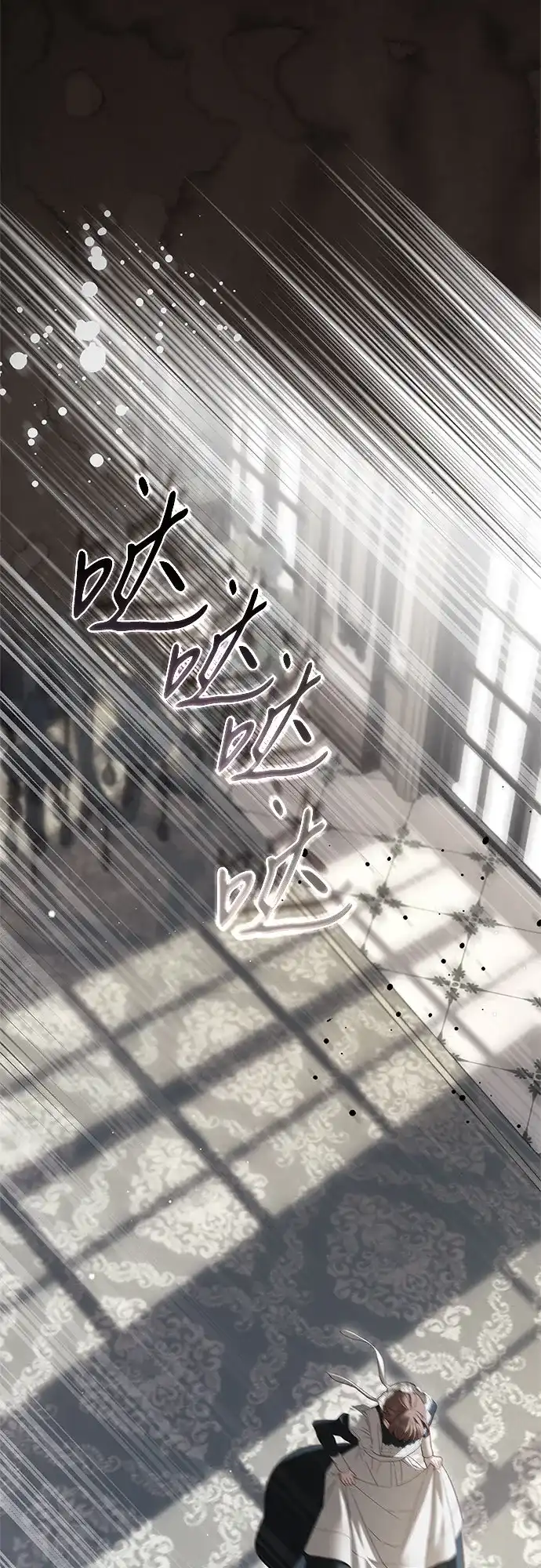 《伯爵家的神秘侍女》第63话 第48页