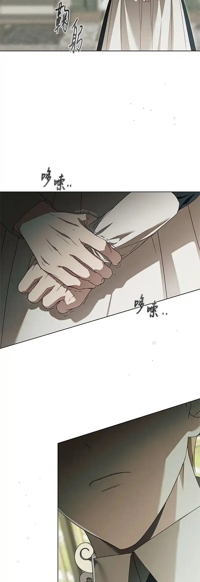 《伯爵家的神秘侍女》第63话 第26页