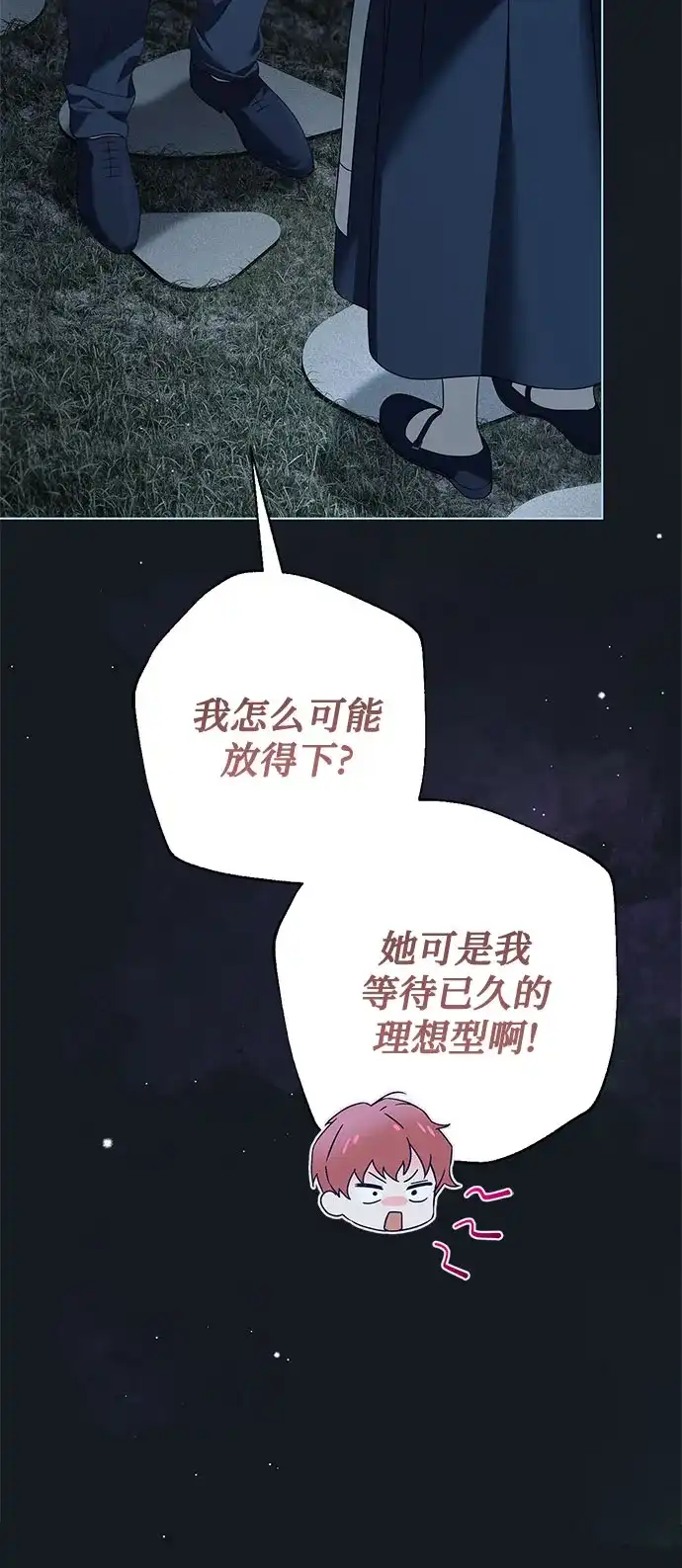 《伯爵家的神秘侍女》第63话 第62页