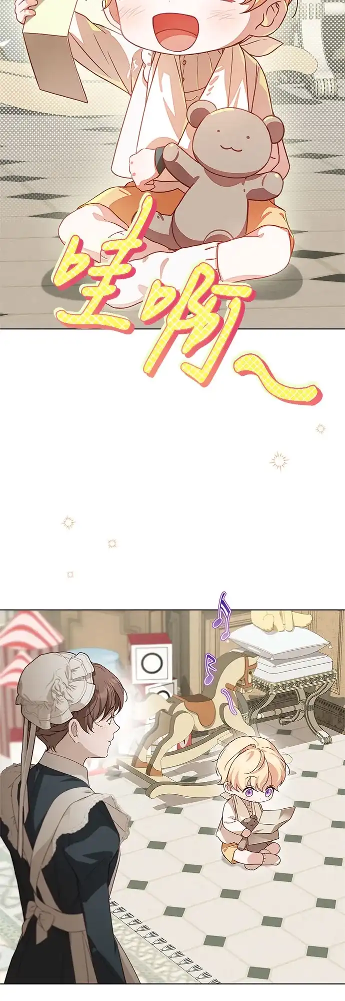 《伯爵家的神秘侍女》第63话 第53页