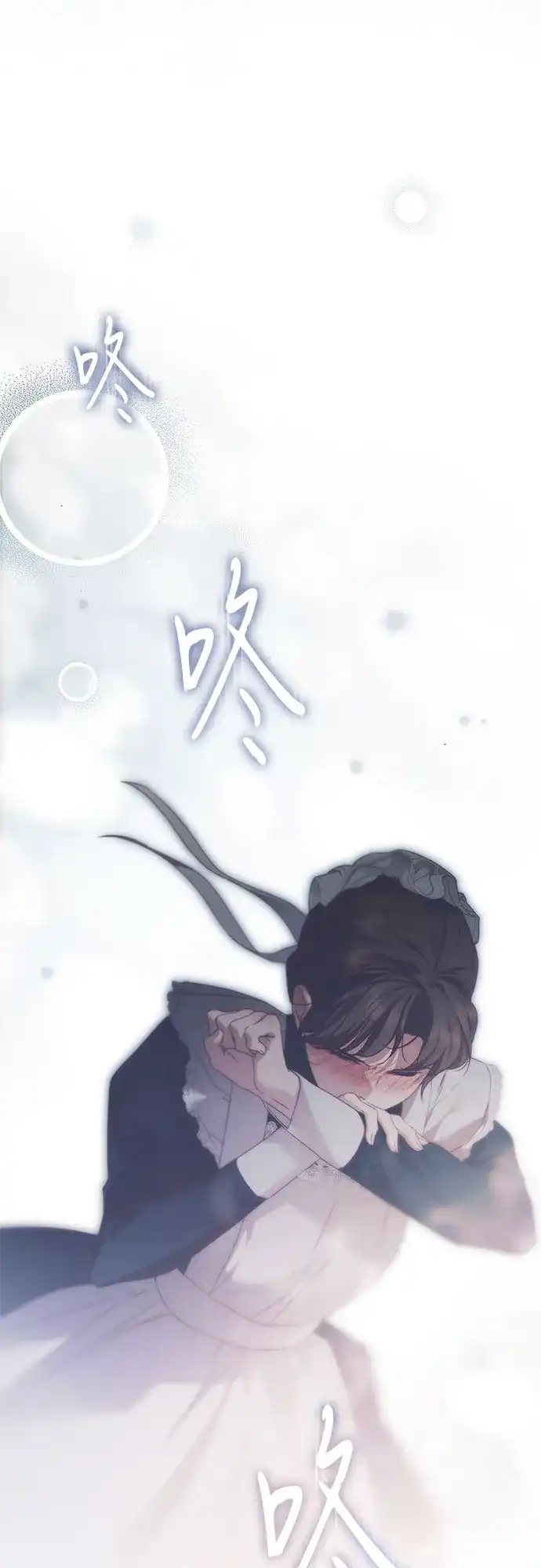 《伯爵家的神秘侍女》第63话 第50页