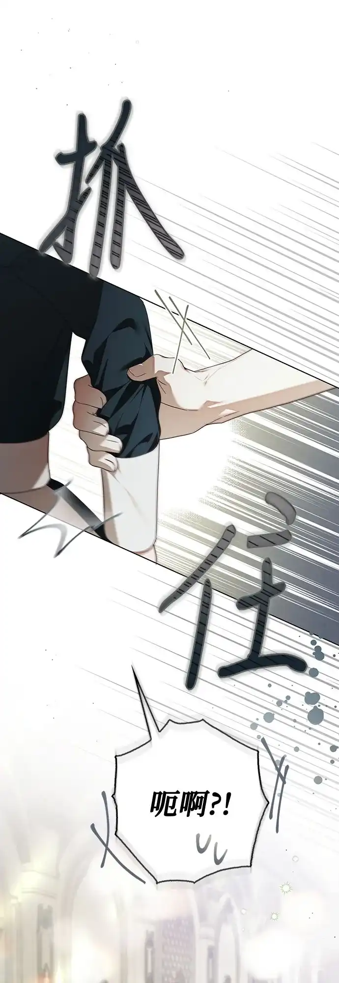 《伯爵家的神秘侍女》第63话 第34页