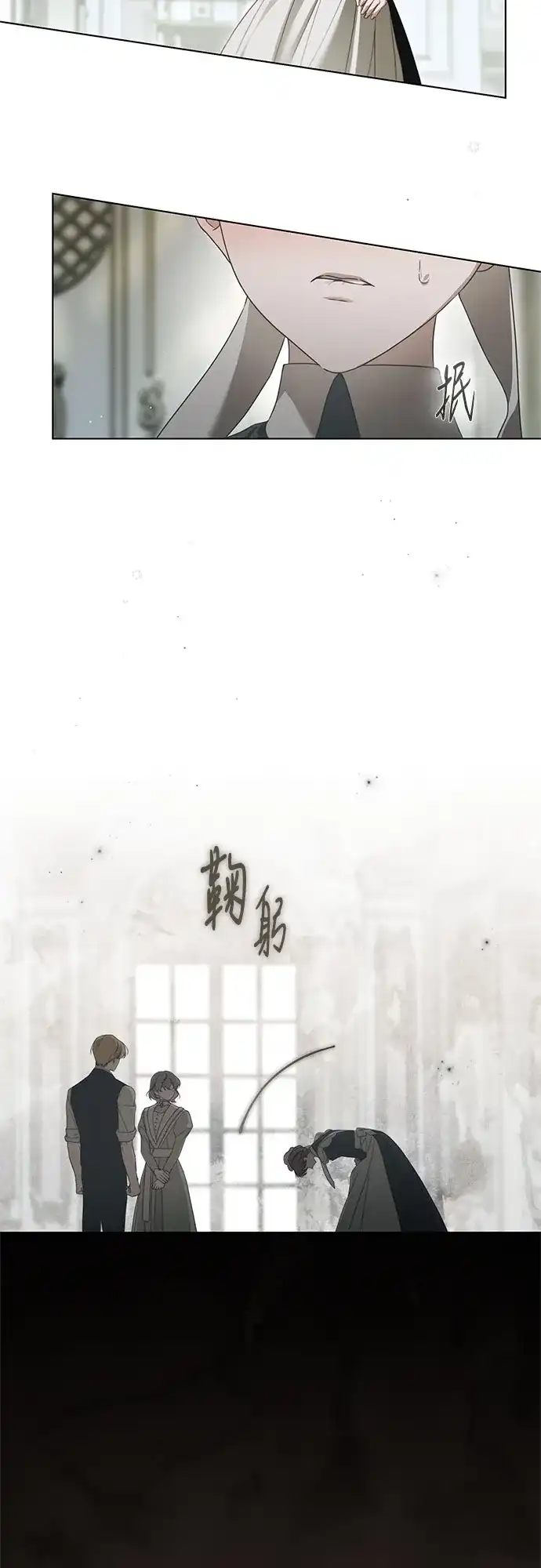《伯爵家的神秘侍女》第63话 第47页