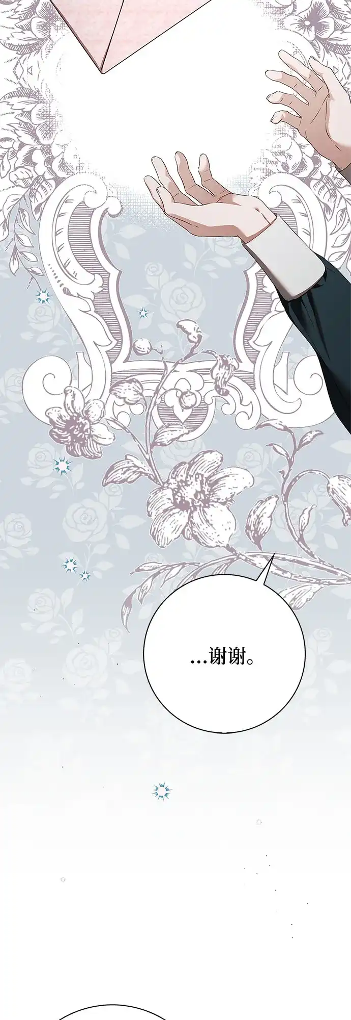 《伯爵家的神秘侍女》第64话 第49页