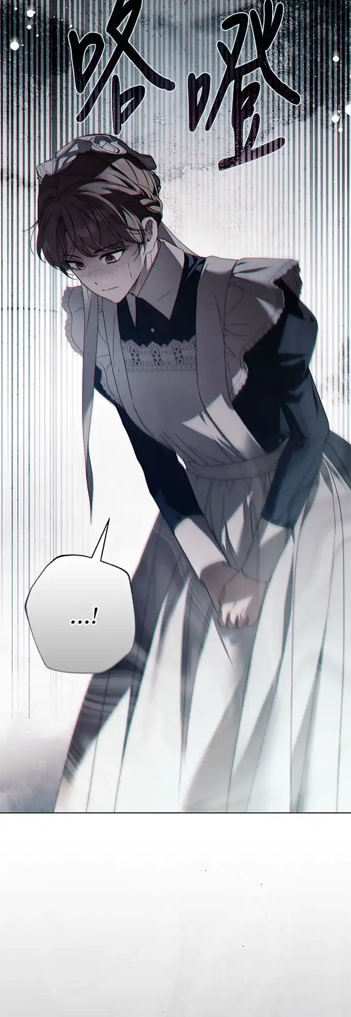 《伯爵家的神秘侍女》第64话 第20页