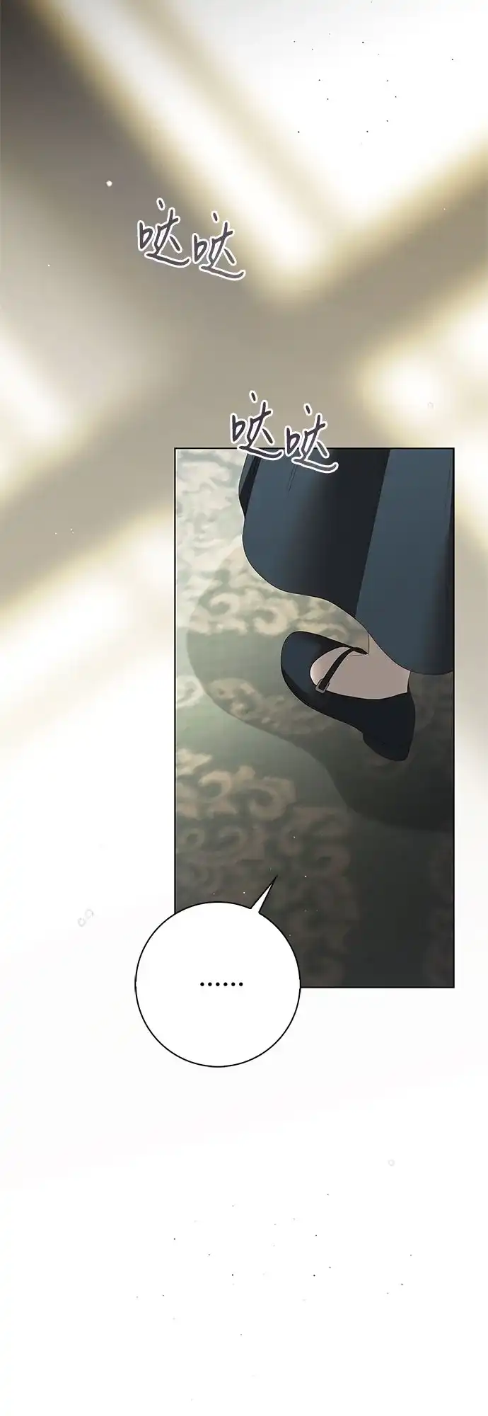 《伯爵家的神秘侍女》第64话 第56页