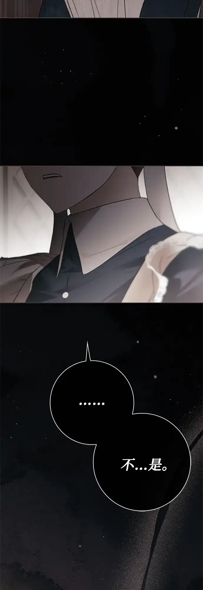 《伯爵家的神秘侍女》第64话 第53页