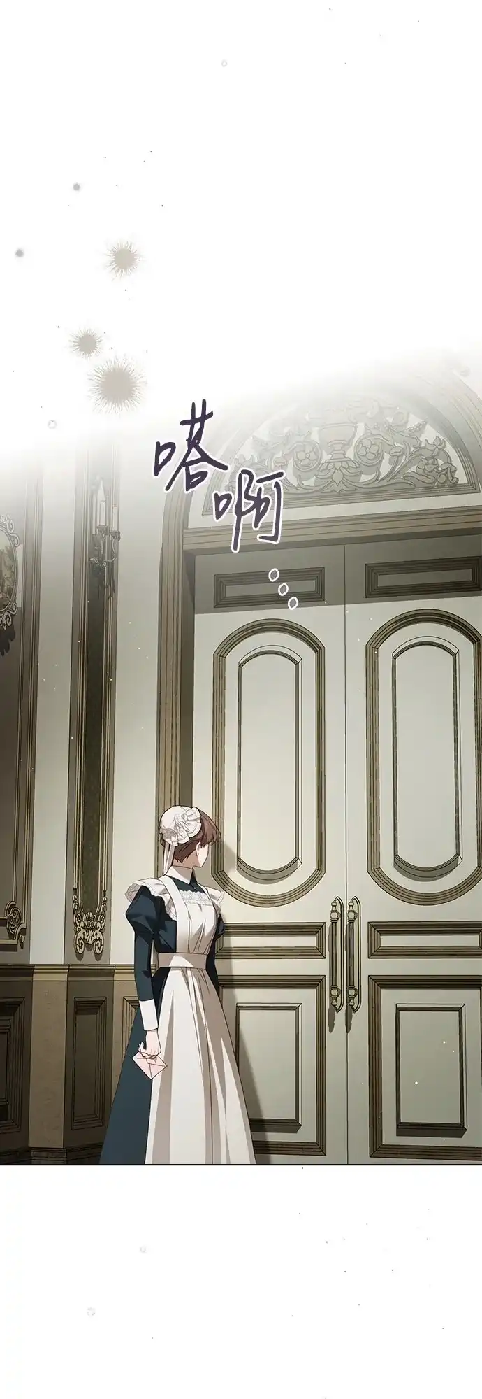 《伯爵家的神秘侍女》第64话 第65页