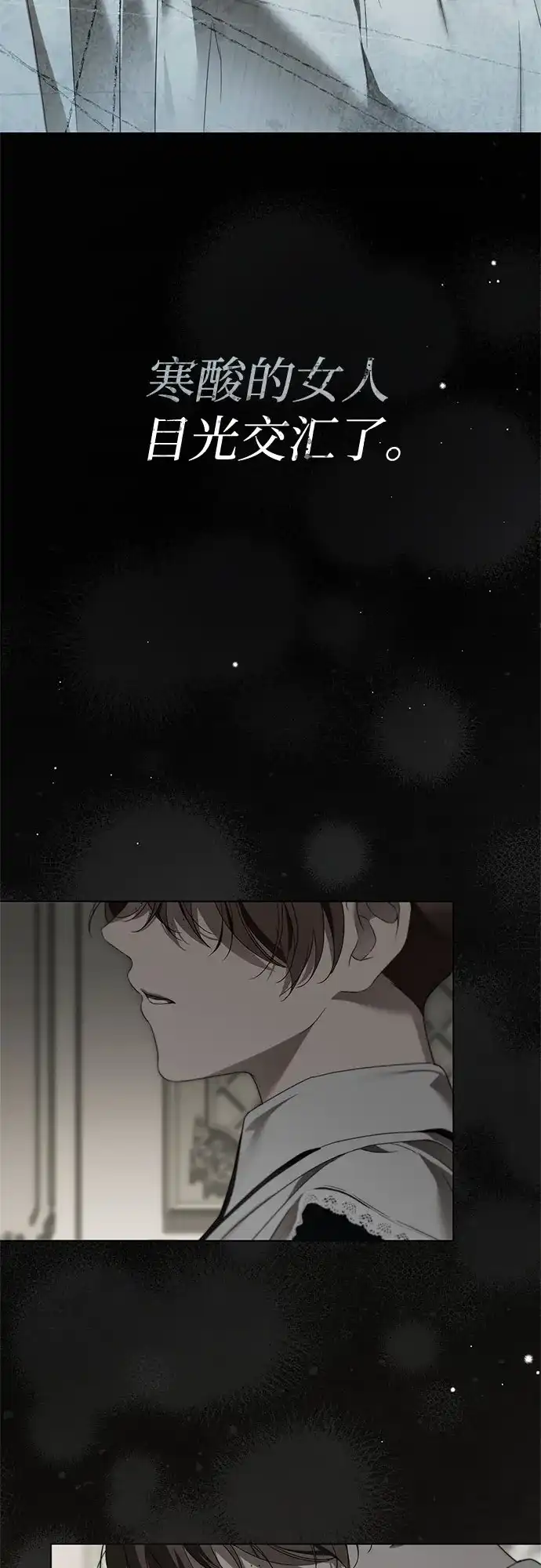 《伯爵家的神秘侍女》第64话 第38页