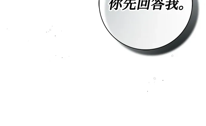 《伯爵家的神秘侍女》第64话 第16页