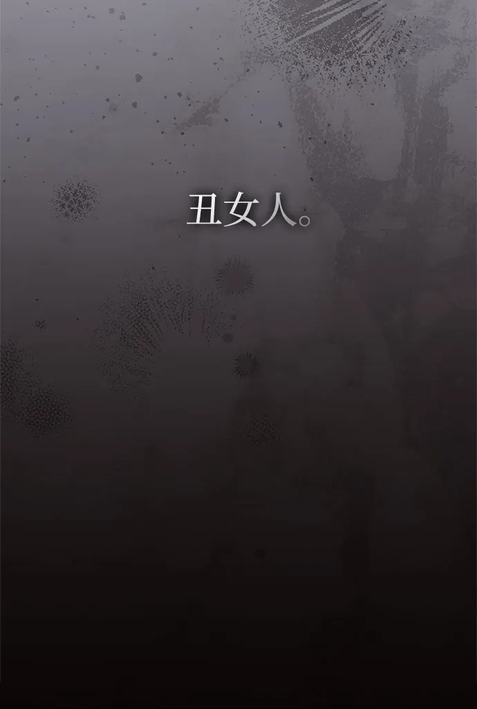 《伯爵家的神秘侍女》第64话 第77页