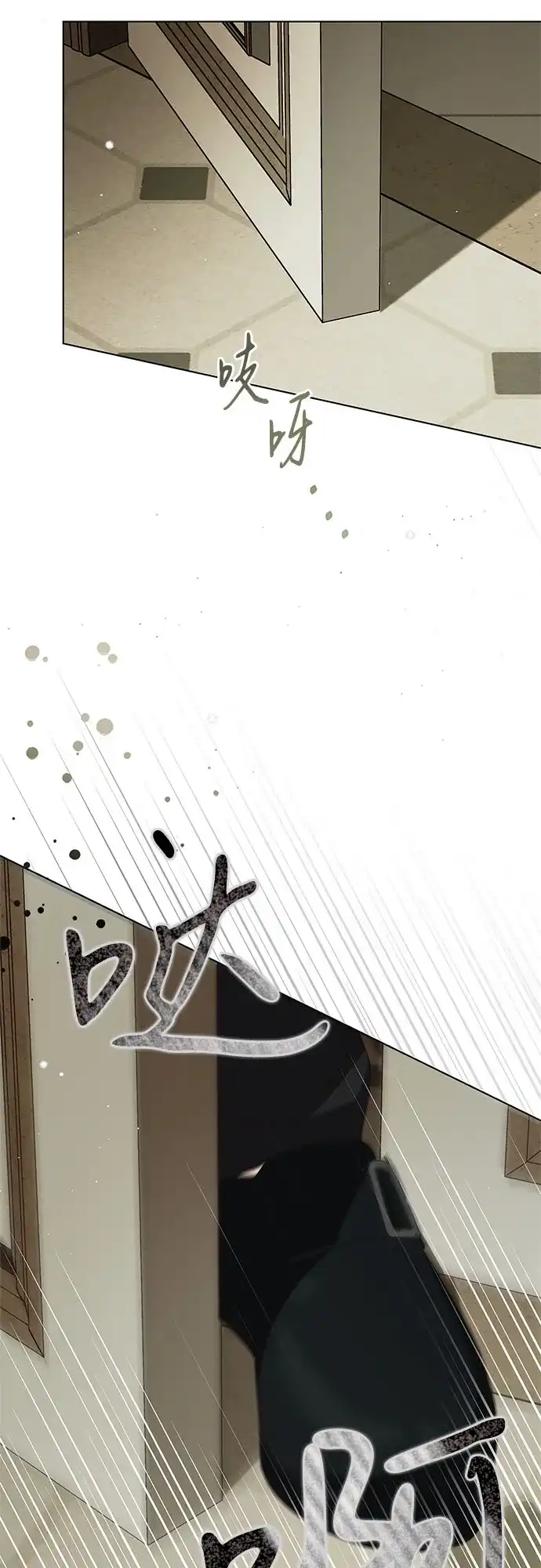 《伯爵家的神秘侍女》第64话 第59页
