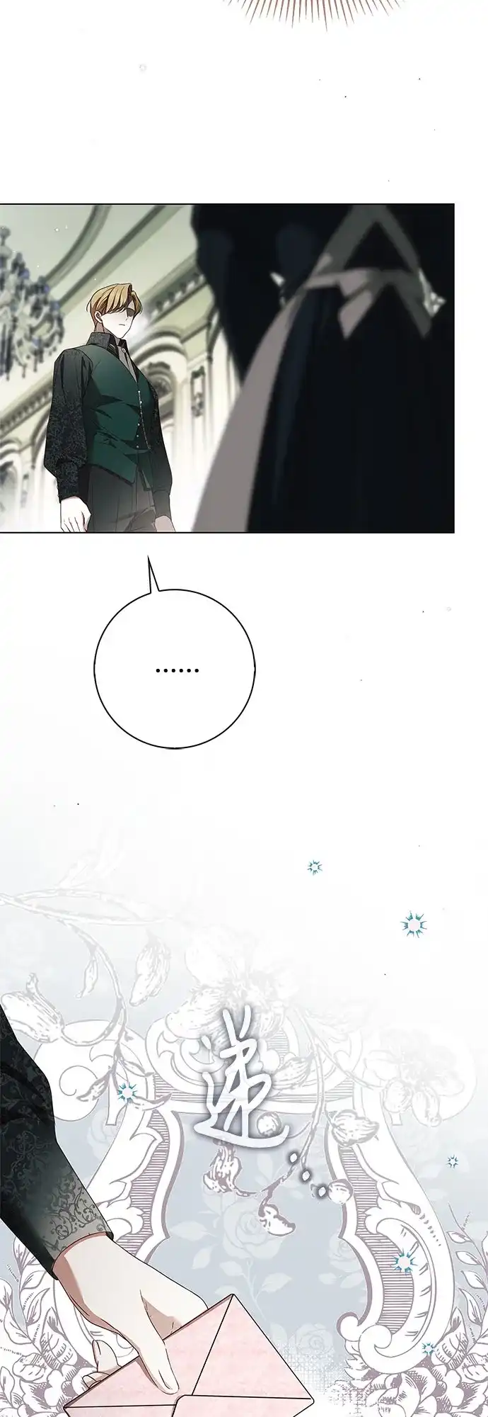 《伯爵家的神秘侍女》第64话 第48页