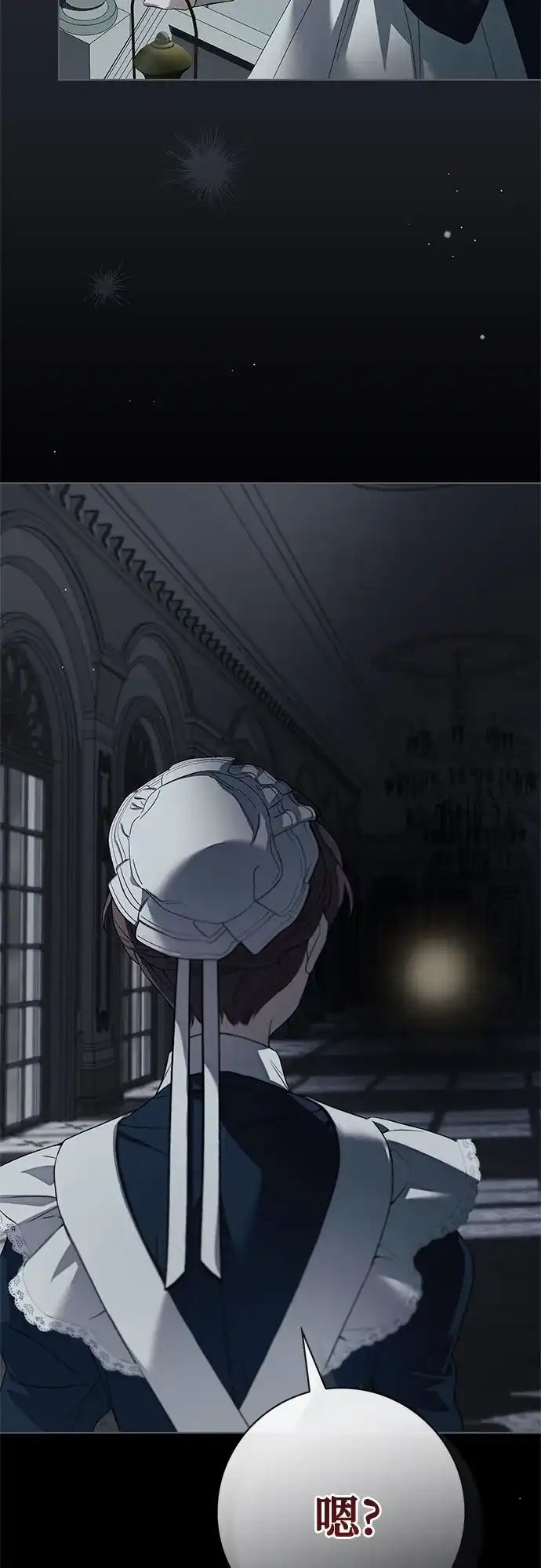 《伯爵家的神秘侍女》第65话 第62页