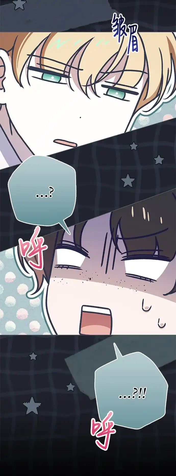 《伯爵家的神秘侍女》第65话 第68页
